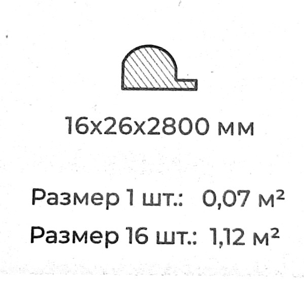 Стартовая планка  №1944 (26/16 А ПВХ  Дуб Французский) 2,8 м